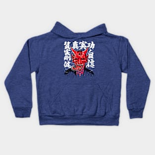 Demon with Japanese Calligraphy Kids Hoodie